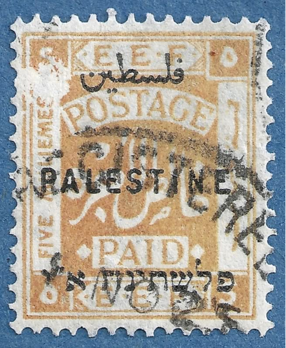 Stamp from Palestine